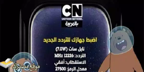 تردد قناة cnbc عربية الجديد