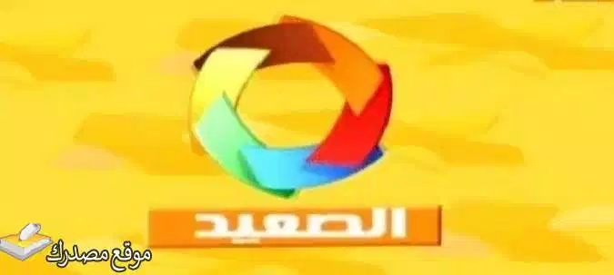 تردد قناة الصعيد الجديد