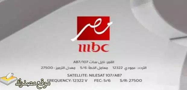 تردد جميع قنوات mbc