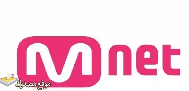 تردد قناة mnet الكورية نايل سات