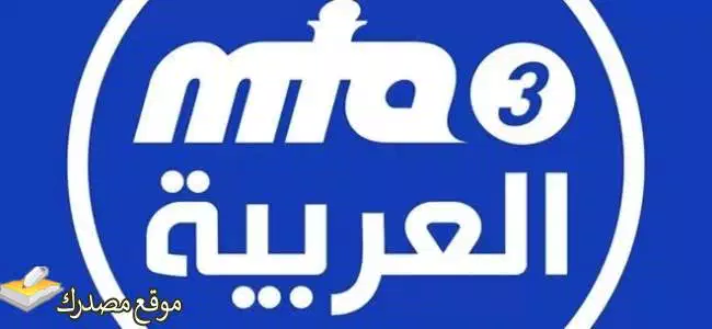 تردد قناة mta3 العربية الجديد