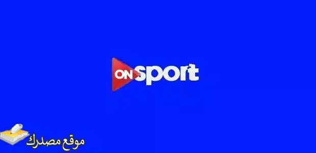 تردد قناة on sport