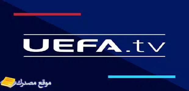 تردد قناة uefa tv الجديد