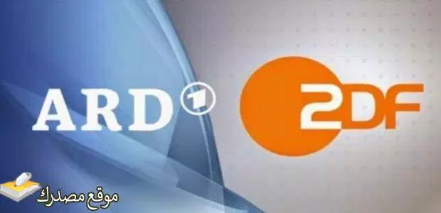 تردد قناة zdf الألمانية