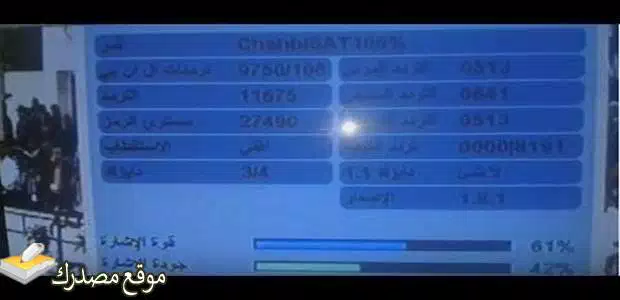 تردد قناة الارضية الجزائرية