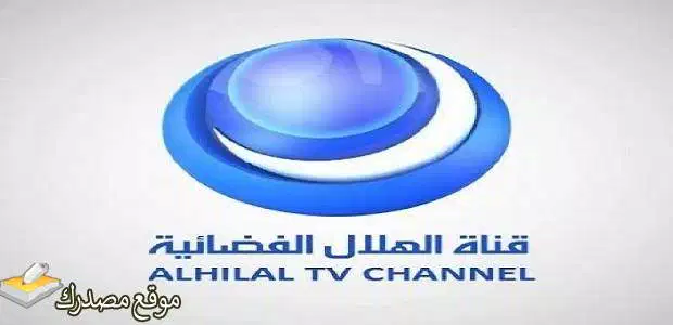 تردد قناة الهلال السودانية