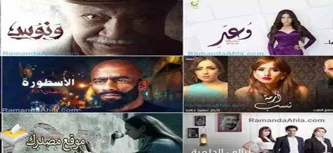 تردد قناة اليوم دراما الجديد