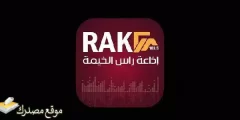 استقبل تردد قناة راس الخيمة 2025 Rak TV على نايل سات