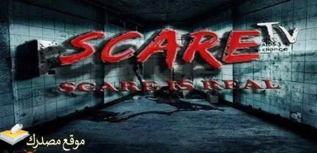 استقبل تردد قناة سكار تي في الجديد 2024 scare TV على نايل سات