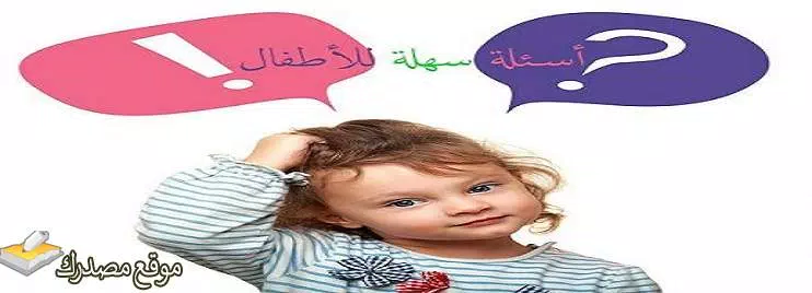 اسئله محرجه للبنات لعبة الصراحة 2024 تعرف على اصدقائك