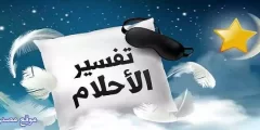 شاهد تفسير حلم الساعة فى المنام للعزباء