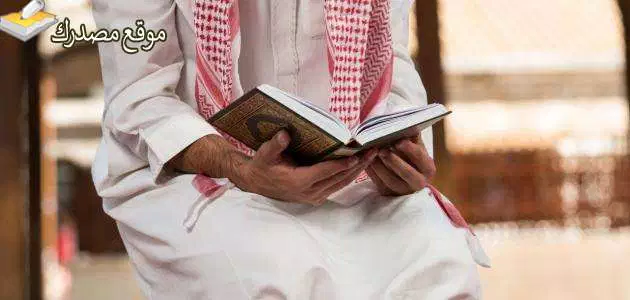 سور من القران لرد السحر على الساحر